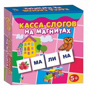 Набор из серии Магнит в коробке - Касса слогов на магнитах (Дрофа, 2558)
